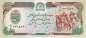 Preview: Afghanistan p.60b 500 Afghanis 1990